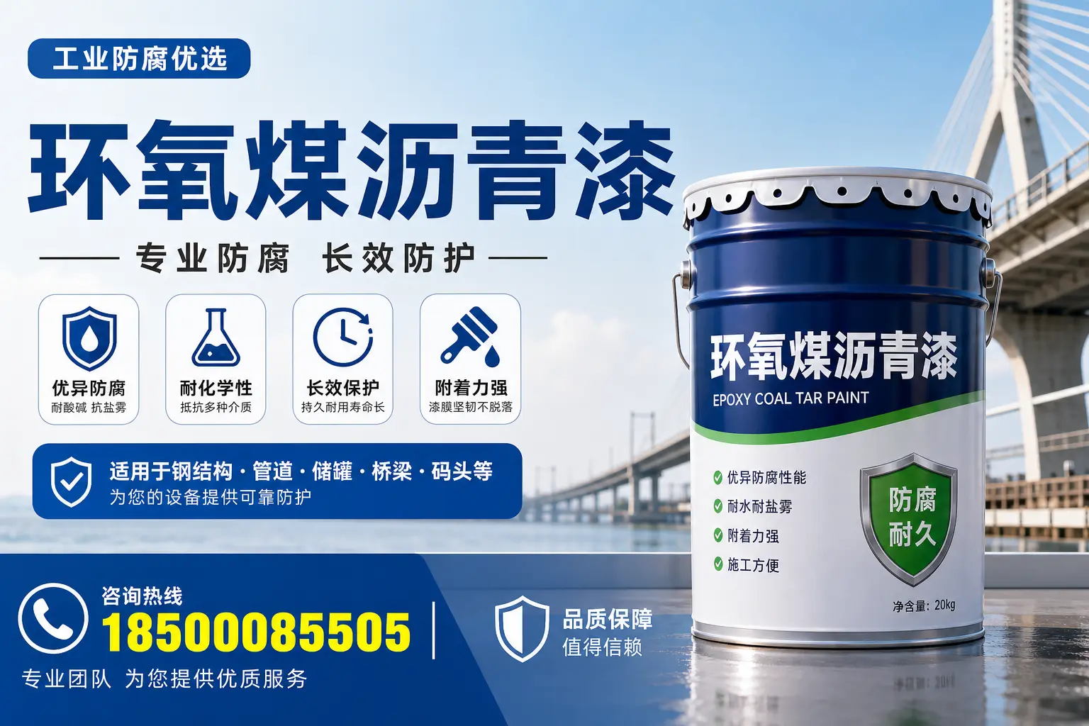 环氧煤沥青漆的优势与应用解析，适合固原企业选择