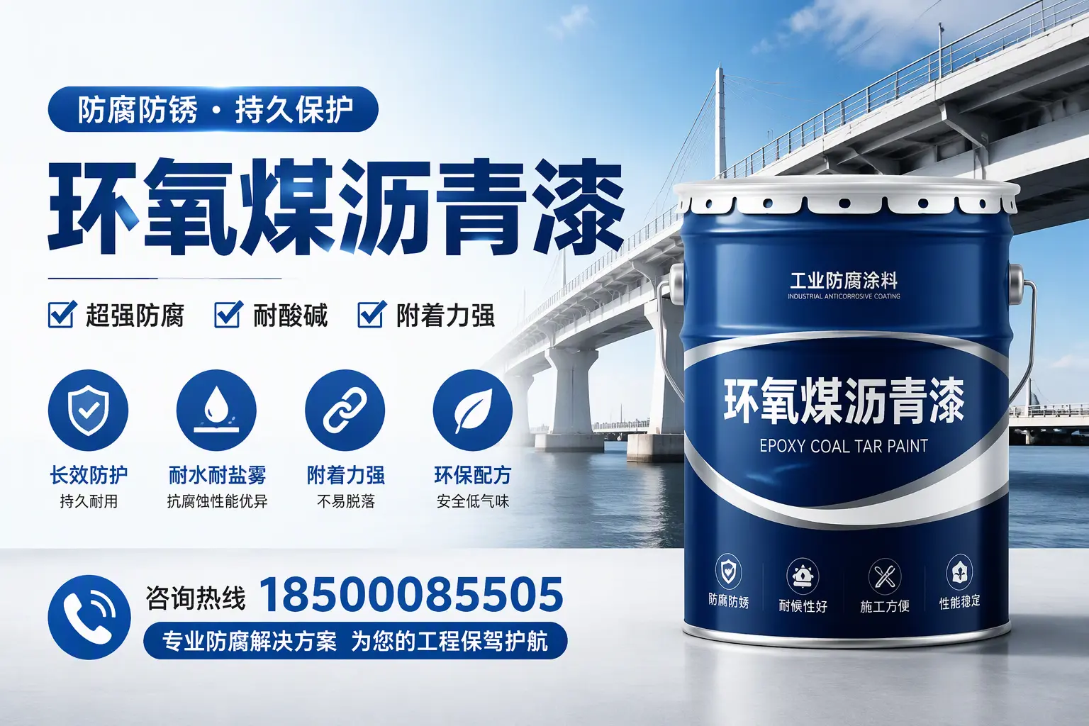 环氧煤沥青漆与其他涂料的对比分析，助你在固原做出明智选择
